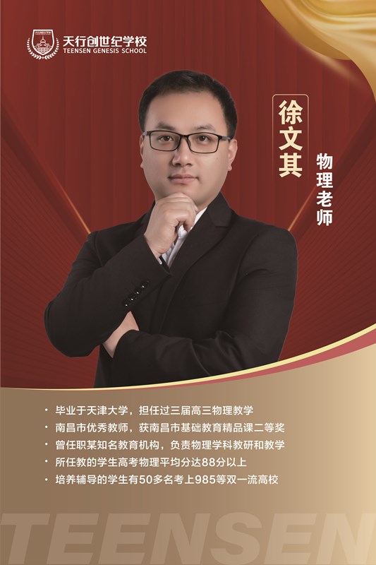 高中师资2图_画板 1 副本 3.jpg