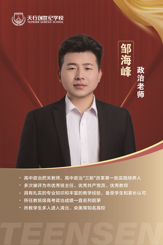 高中师资2图_画板 1 副本 17.jpg